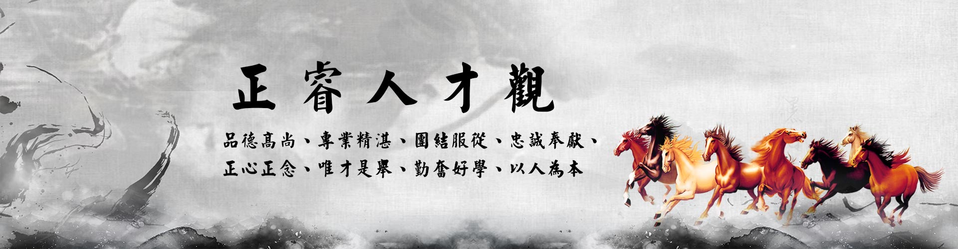 正睿企业管理(lǐ)咨询