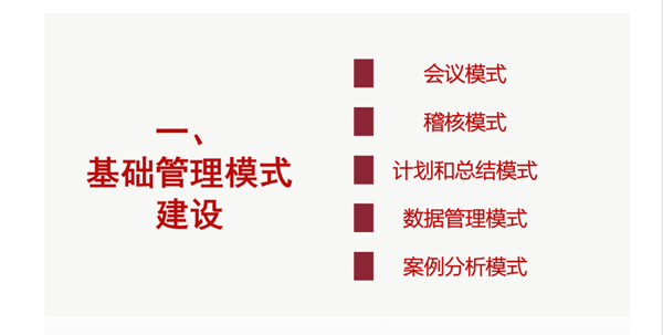 东莞市欧克拉電(diàn)子科(kē)技有(yǒu)限公司全面升级管理(lǐ)项目