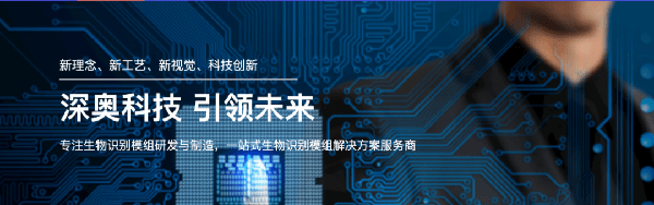 2021年浙江深奥科(kē)技有(yǒu)限公司系统管理(lǐ)升级项目圆满成功！